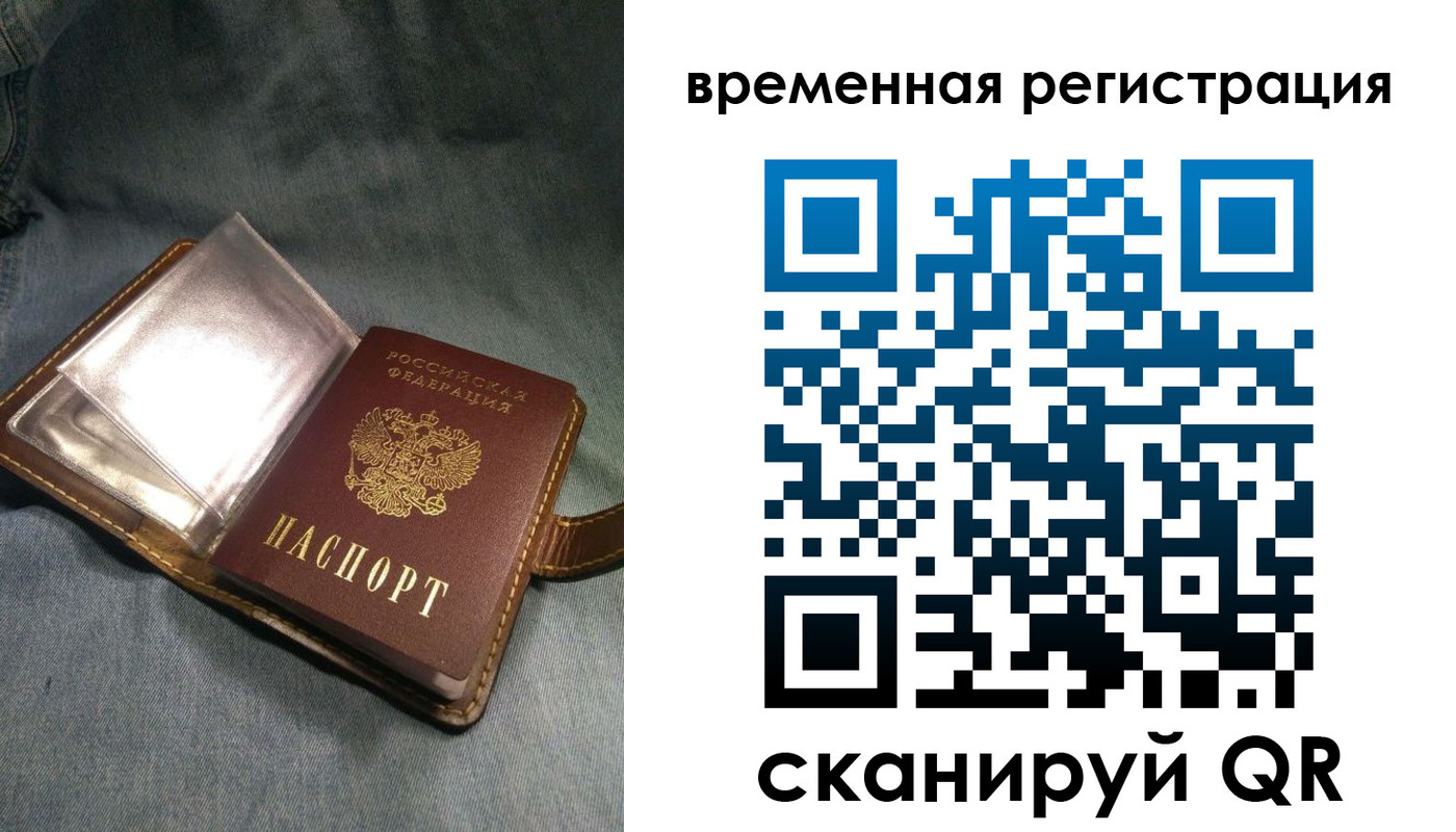 прописка для кредита в Мурманске
