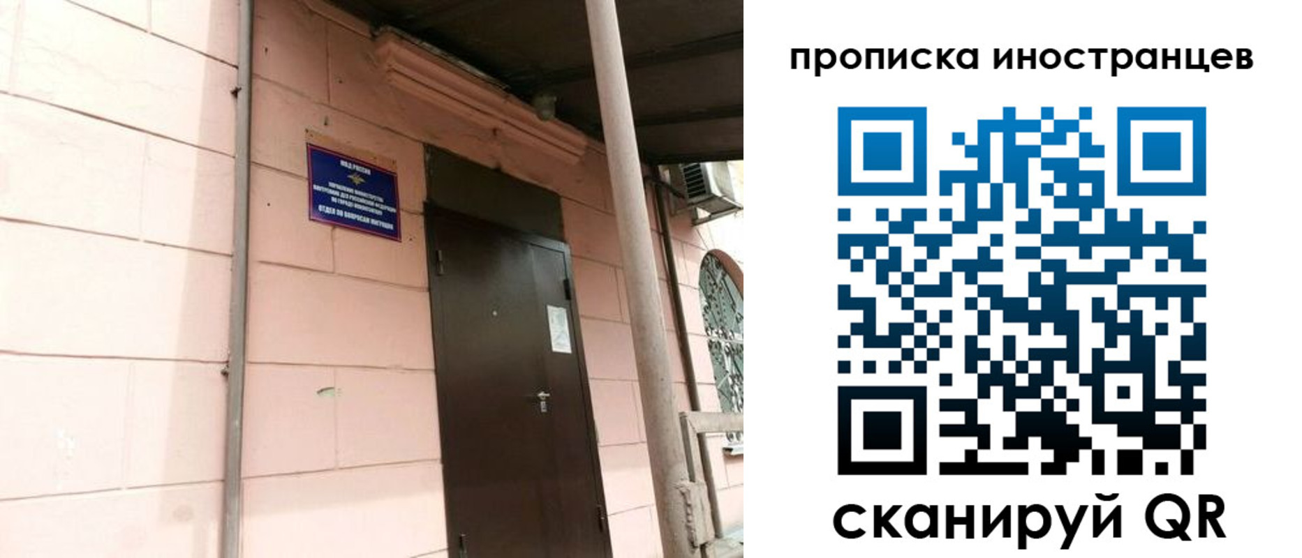 временная регистрация госуслуги в Мурманске