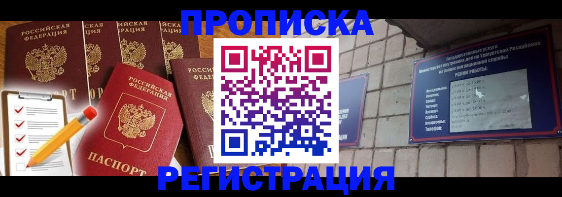 регистрация для дет. сада в Мурманске