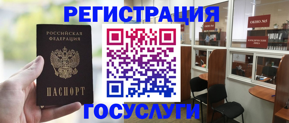 прописка для школы в Мурманске