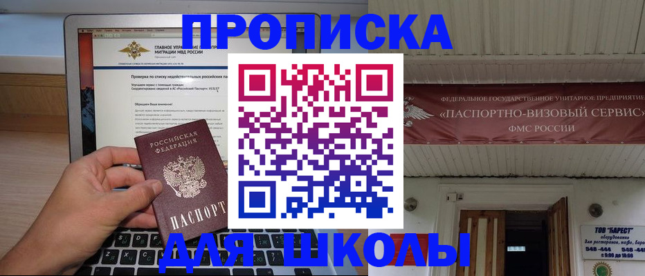 временная регистрация поиск в Мурманске