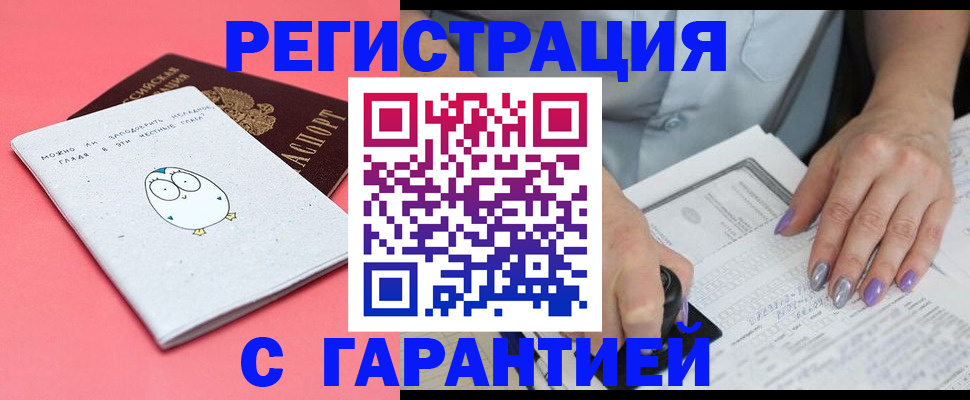 прописка поиск в Мурманске