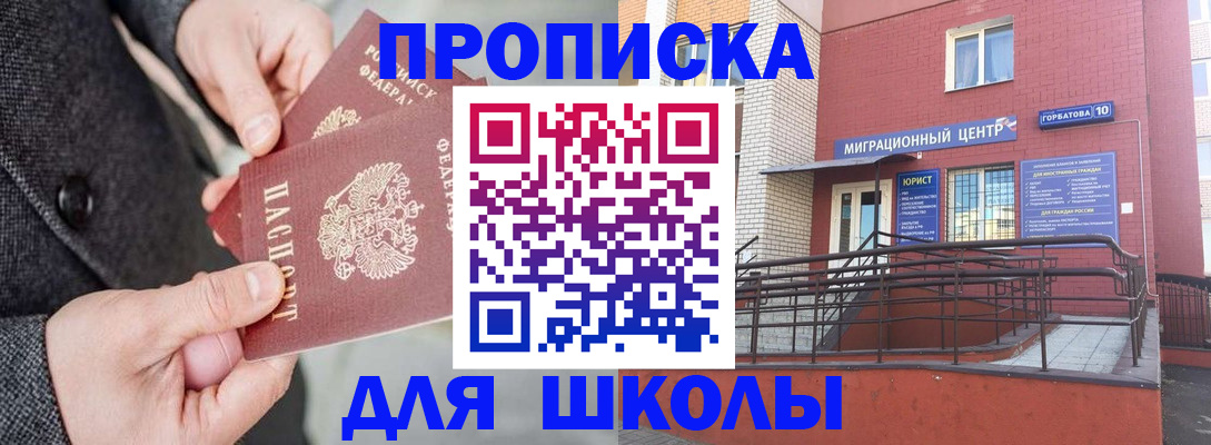 прописка гарантия в Мурманске